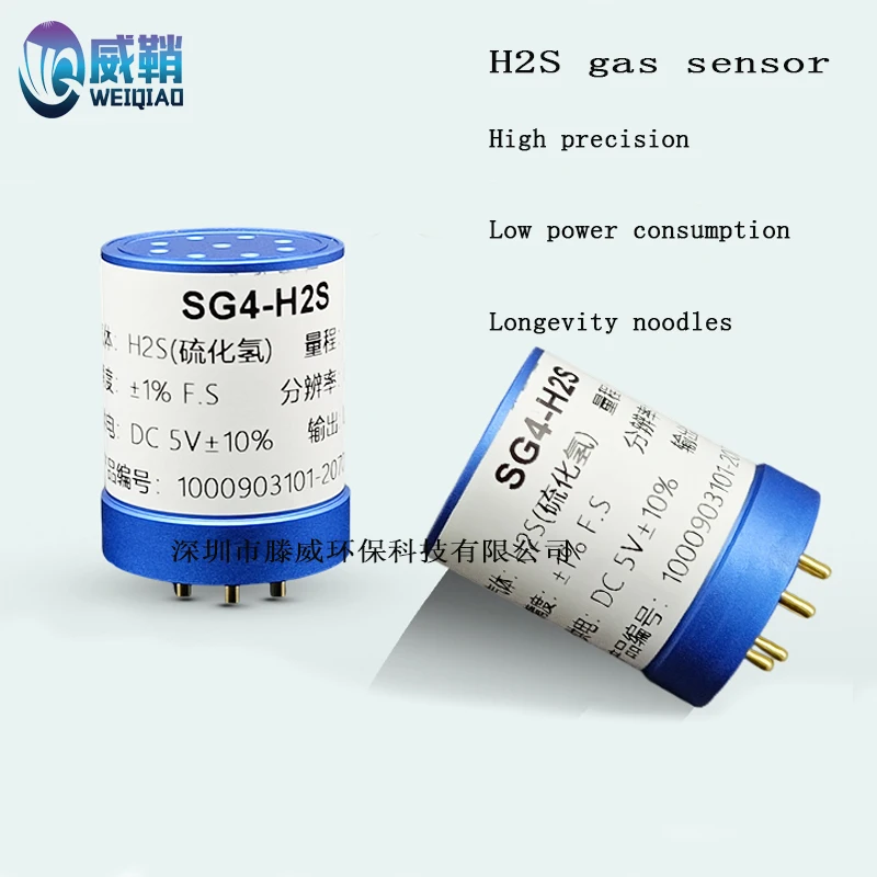 Модул сензор на сероводород (H2S) . ' - ' . 0