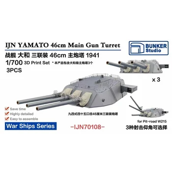БУНКЕР IJN70108 IJN YAMATO 46 см Начало орудийная кула 3D Комплект за печат