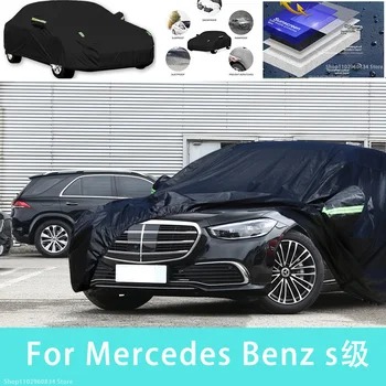 За Mercedes Benz s class Външна защита, пълни с автомобил сеат, снежната покривка, козирка, Водоустойчива прахозащитен външни автомобилни аксесоари