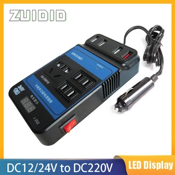 Автомобилен инвертор 12 В 24 В До 220 В, 4 USB-трансформатор, адаптер преобразувател, Автоматично зарядно устройство, led дигитален дисплей, Аксесоари за превозни средства