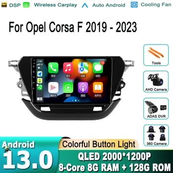 За Opel Corsa F 2019-2023 Авто радио Мултимедиен Плейър Навигация стерео Android GPS 13 Без 2din 2 din dvd