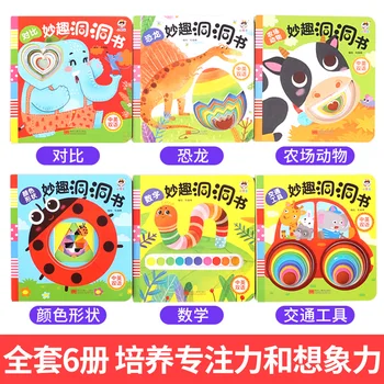 6 бр./компл. за малки деца, два книга за обучение на китайски и английски език, 3D триизмерни книги развиване на въображението на децата